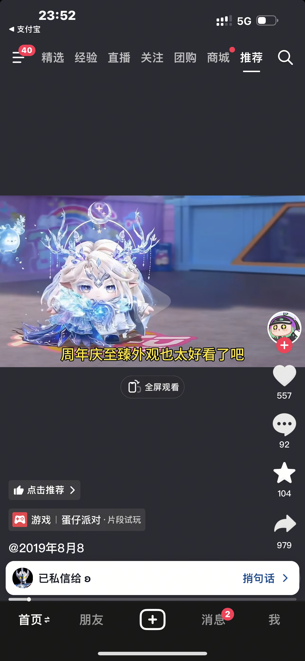 这个我是真的喜欢我去呀 