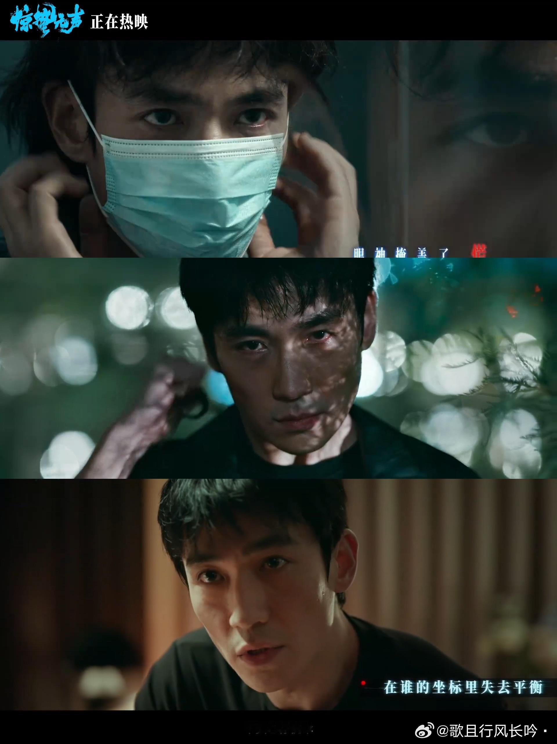 惊蛰无声 反转  被反转直接控住，看完会忍不住想黄凯的结局，忍不住想严迪这么多年