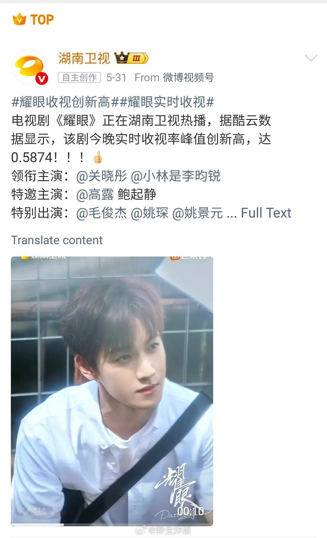 谁敢看这个湖南卫视官微，一眼望过去连续发了十六条李昀锐相关，从黄金档播到晚间档 