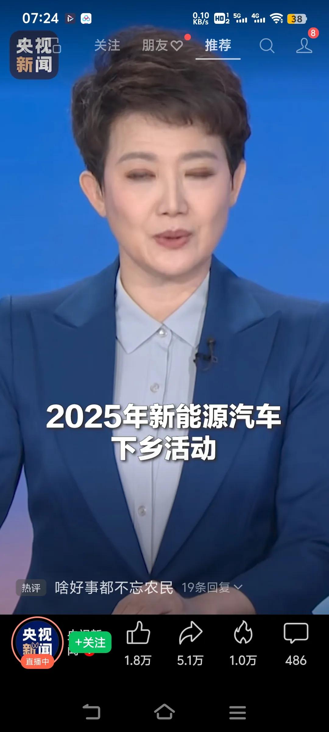 2025年新能源汽车下乡活动。

虽说是老套路。

但是这次也挺公平。

毕竟特