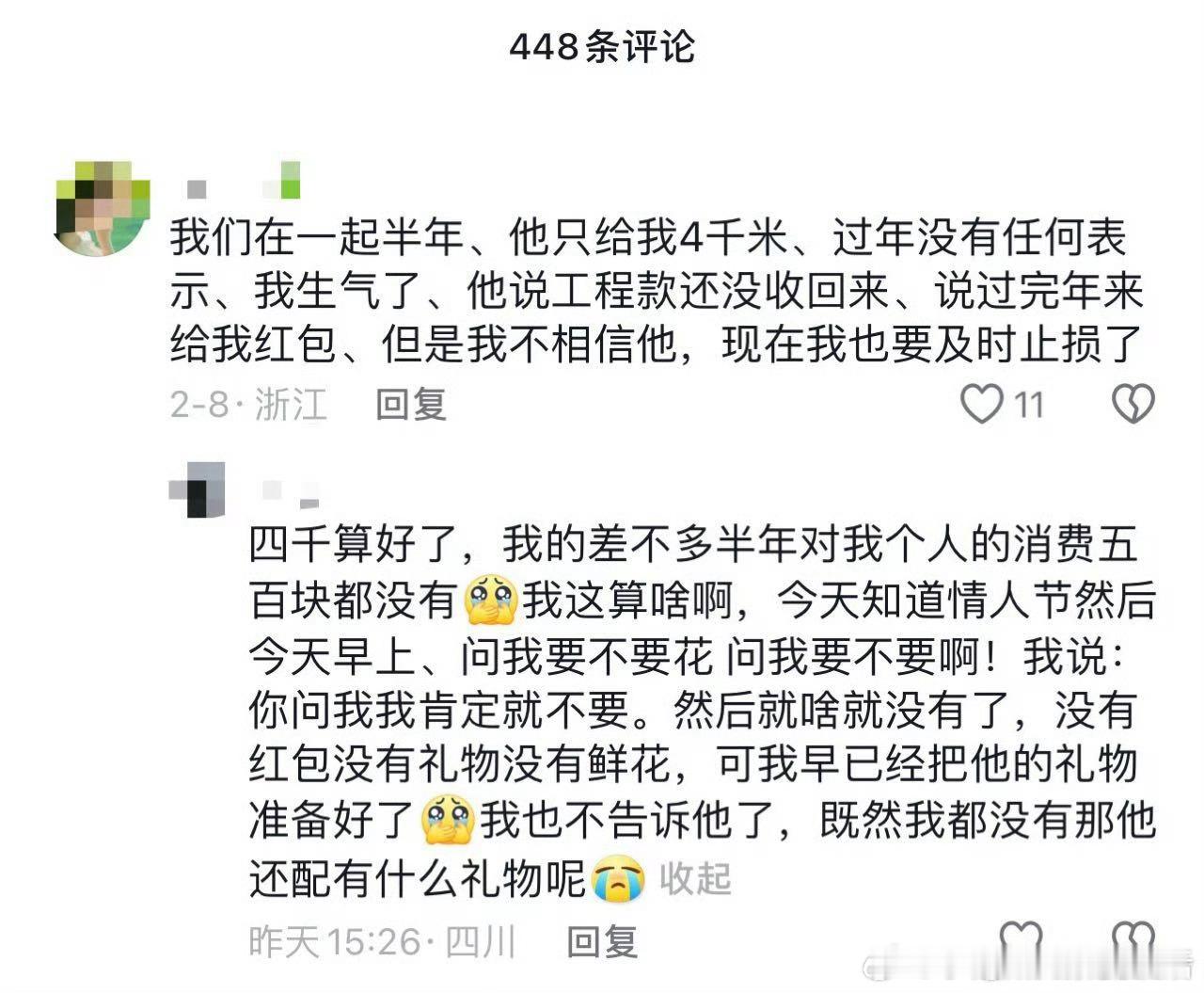 看的我都想找老婆了 