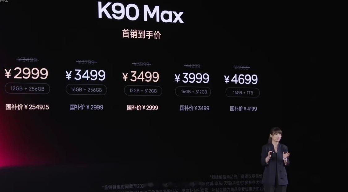 突然各家的风扇就端上来了 红米K90Max发布会 我是觉得，今年米系最值得买的机