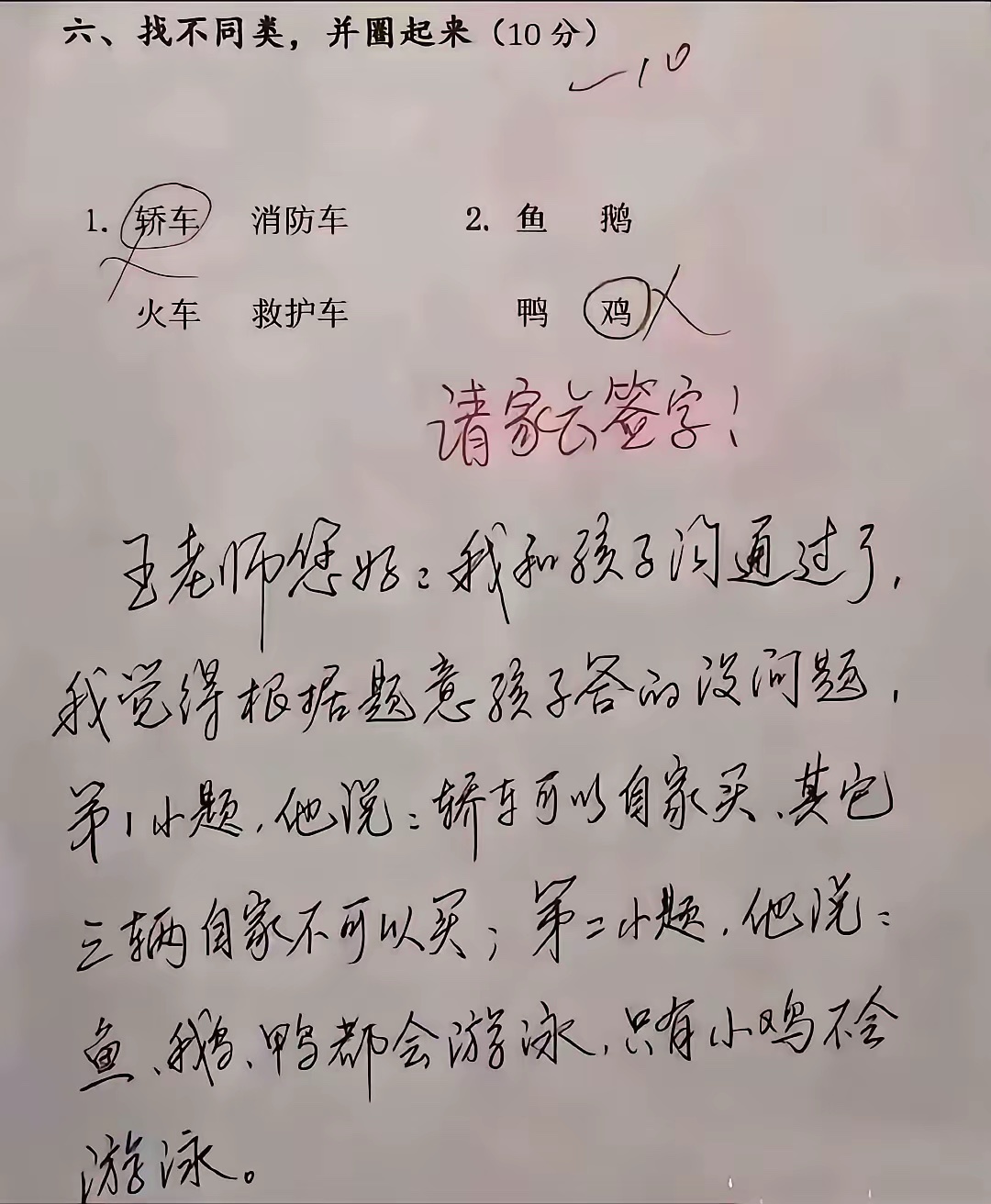 这个家长的认真劲，把全网都整不会了，看完我也觉得孩子说的没毛病 ​​​