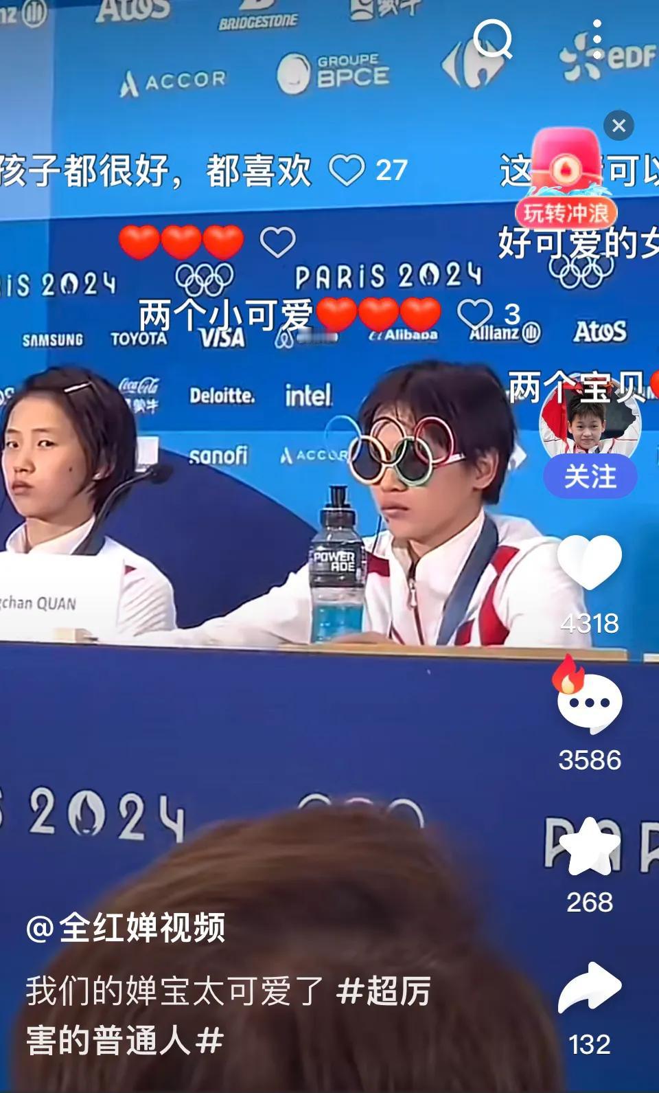 我们的婵妹妹太可爱了！
夺冠发布会上，她戴着五彩的奥运五环眼镜。这搞怪的模样，这