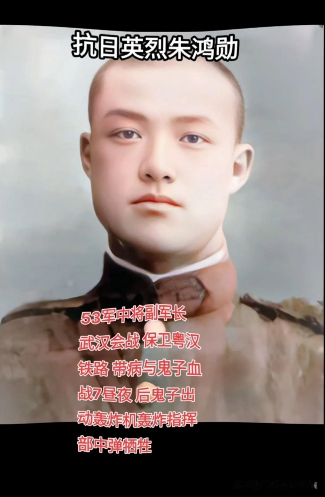 七昼夜血战阻强敌，41岁将军陨落藕池口！

朱鸿勋朱鸿勋（1899—1940），