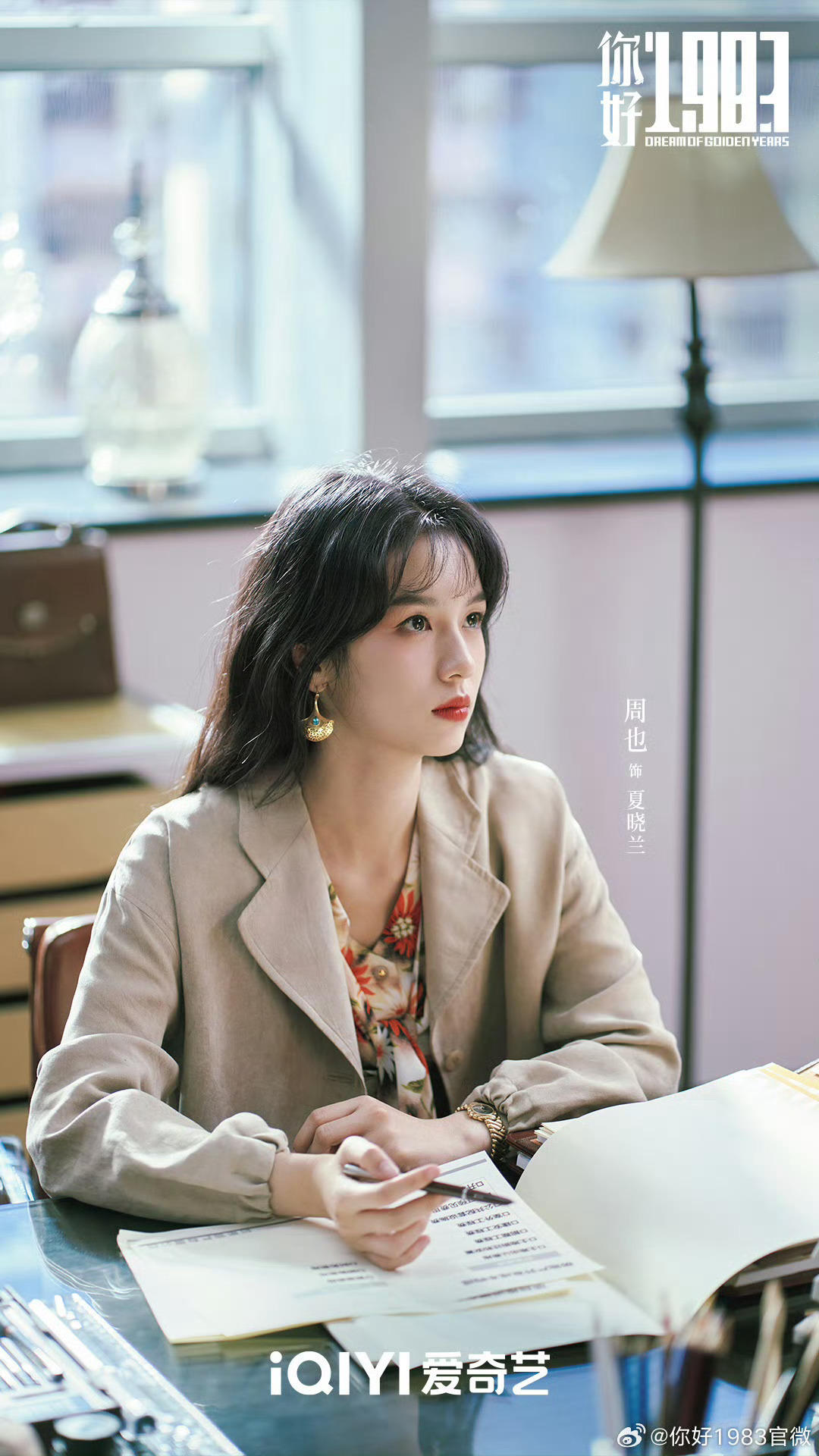 晓兰这套大波浪漂亮！鲜亮的内搭和风衣都～～～ 