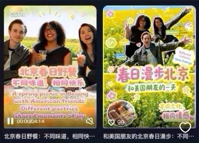 我们的外宣全都是只宣传国女，不宣传国男，和老美正相反。
这是CGTN今年有外国人