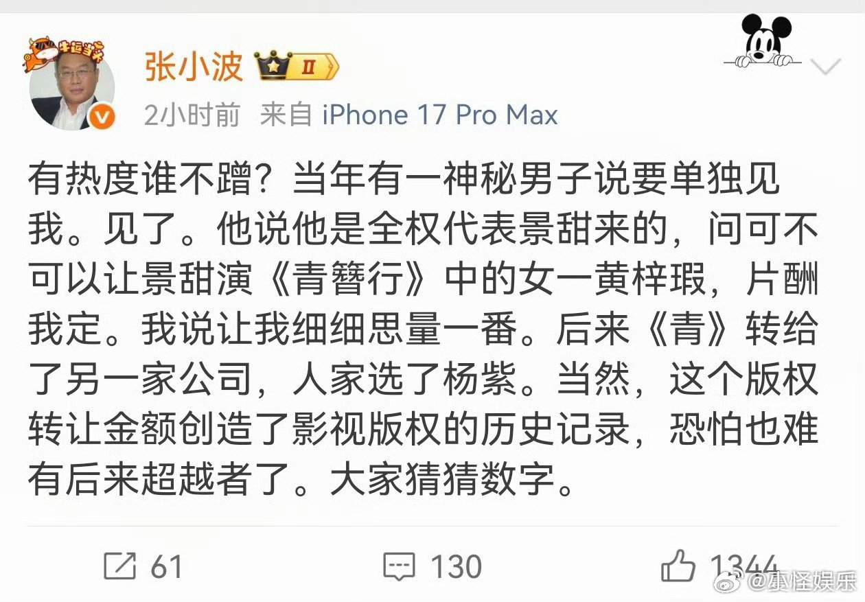 曝景甜曾想演青簪行女一黄梓瑕曝景甜派代表问可不可以演青簪行女一黄梓瑕 《青簪行》