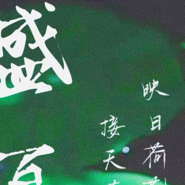 日行一善 💚 阳光信用 善行缘于善心，有着善的心灵，就如同一股清泉，永不枯竭，