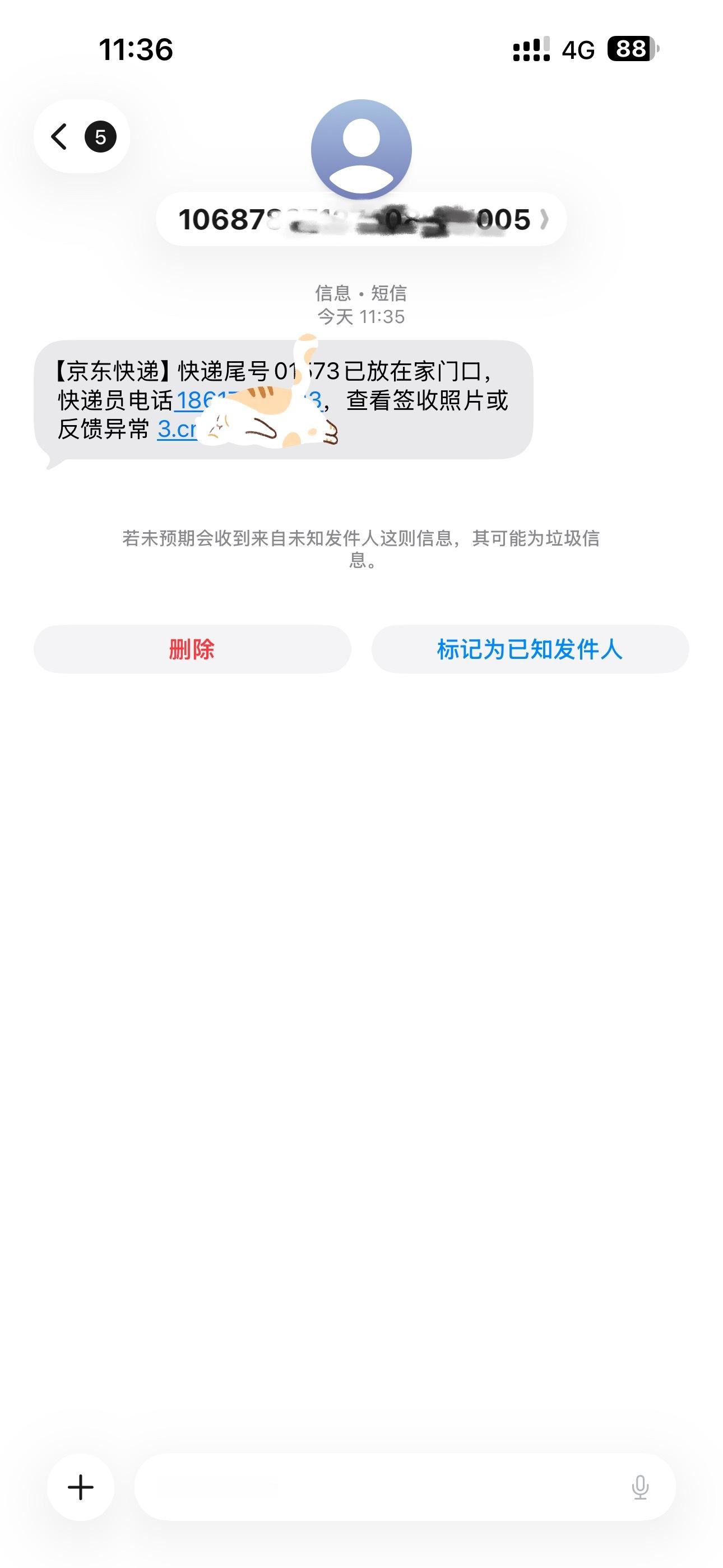 给京东快递点赞👍，可能是唯一且首家放门口有短信和照片的服务平台 