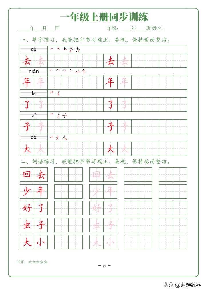 想快速提高硬笔书法水平，选对字帖很重要。我之前练楷书选了颜真卿的《颜勤礼碑》硬笔