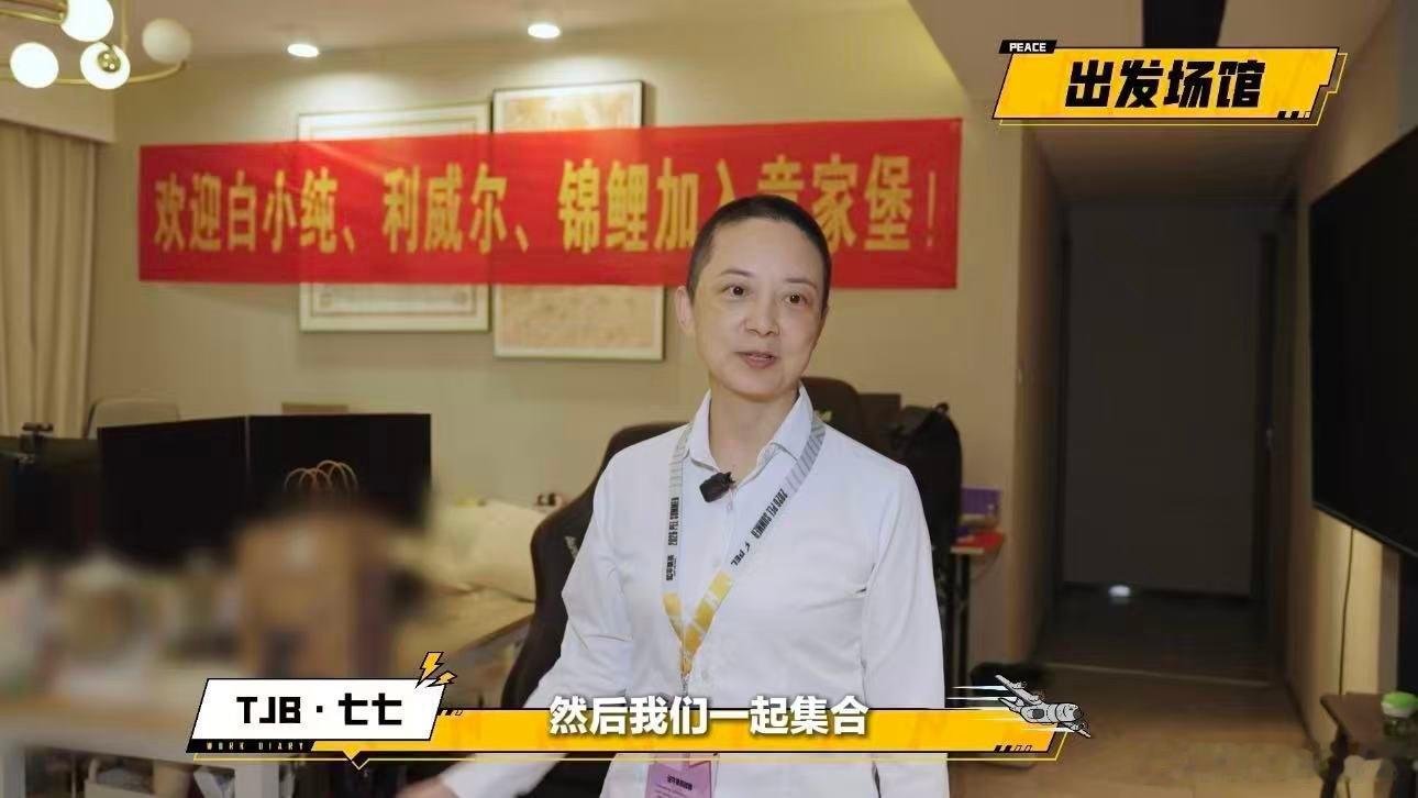 电竞爽文大女主既视感PEL打工日记PEL教练日常vlog新鲜出炉，现实版电竞大女