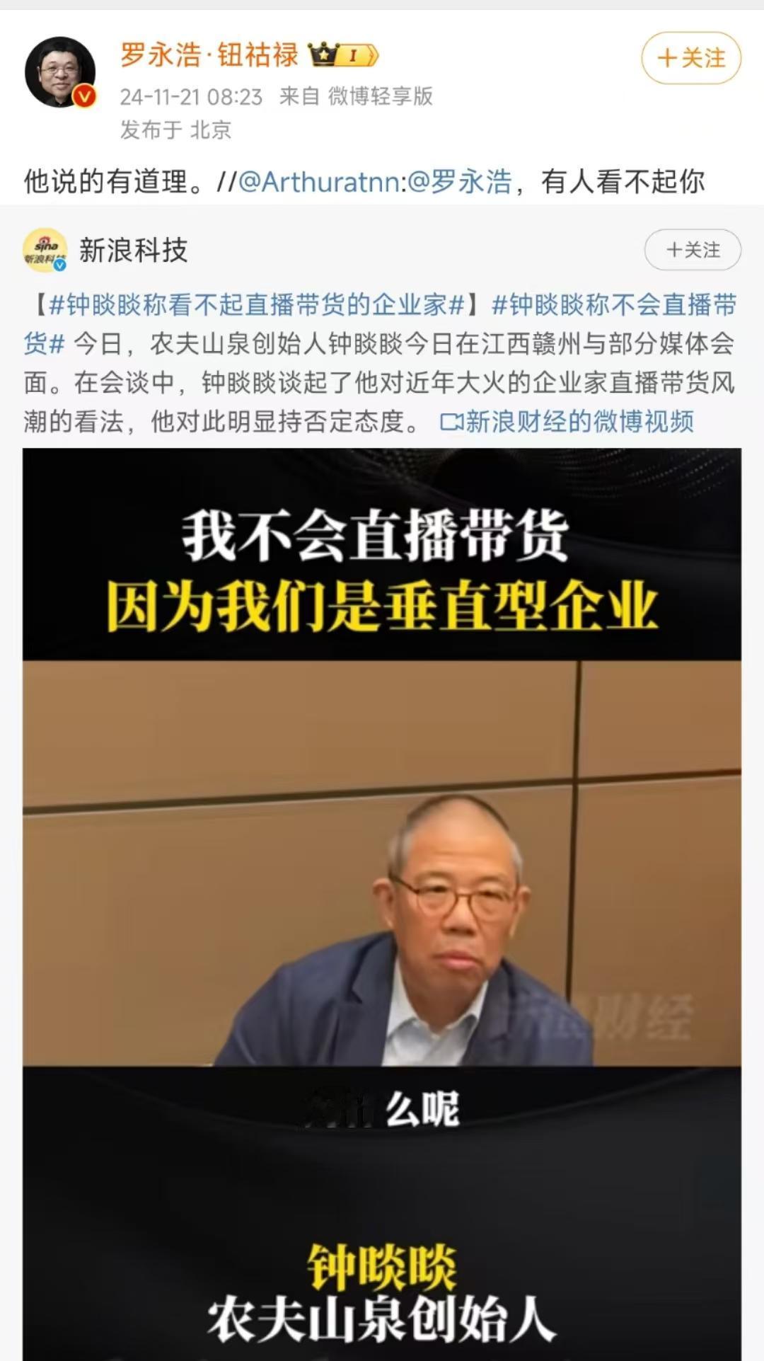 看来老罗要不是为了还债，也不会去直播带货[偷笑]