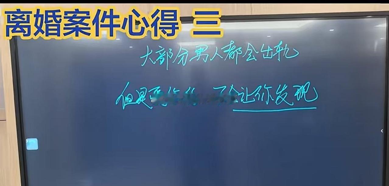大部分男人都会出轨，但是爱你的，不会让你发现[心] ​​​