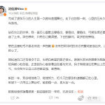 沈佳润向毛不易道歉各位小伙伴！在娱乐圈这个大舞台上，时不时就会有一些小插曲成为大