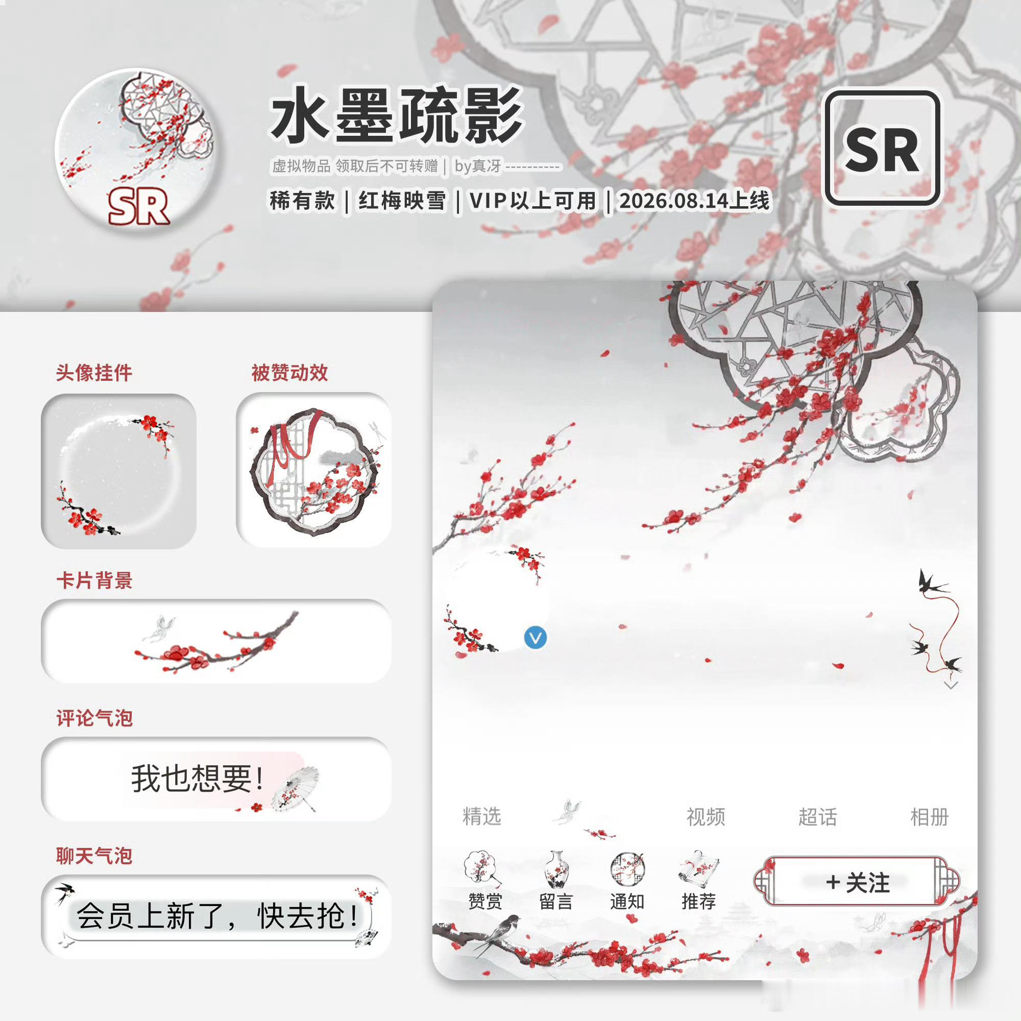 我要去红白遨游了[笑而不语]，🍎抽三个水墨稀，明天上午开 ​​​