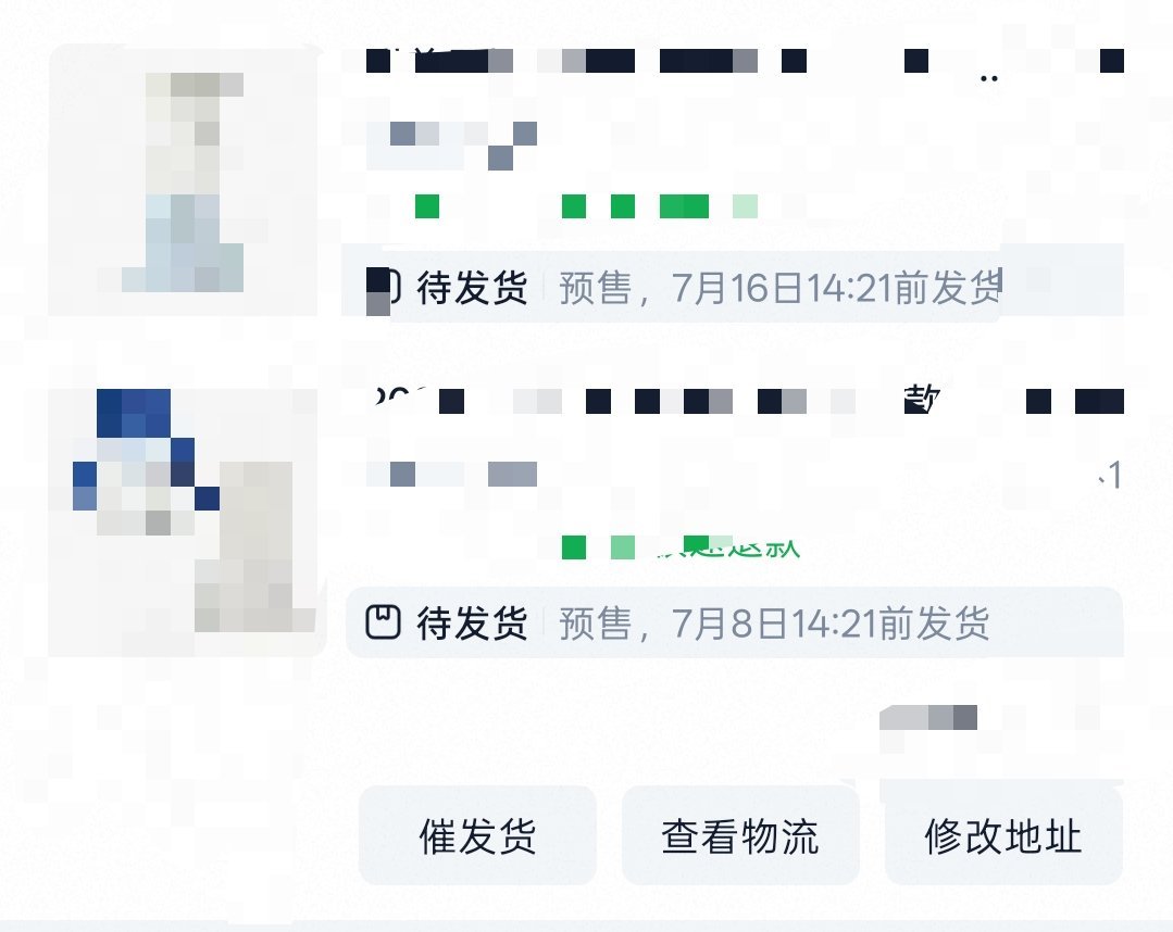 我服了，没衣服你们就别卖行吗？喜欢的衣服全都预售 总共就买了5套 3套预售 
