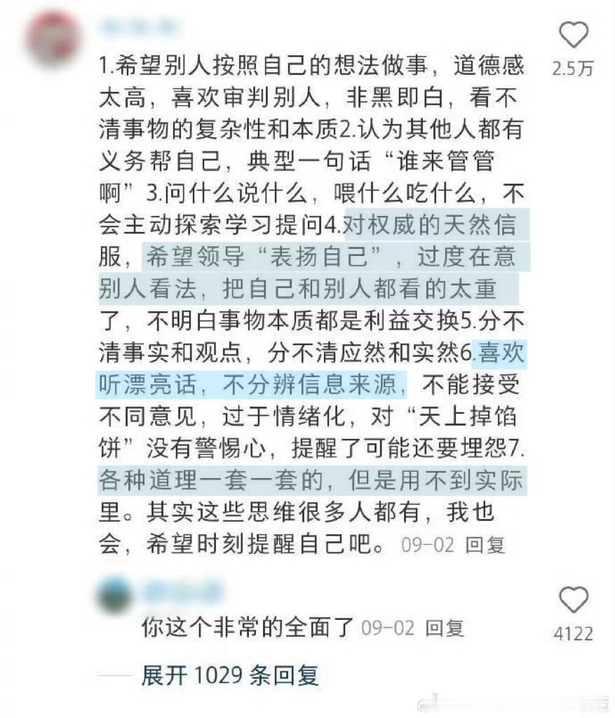 原来这就是学生思维 ​​​