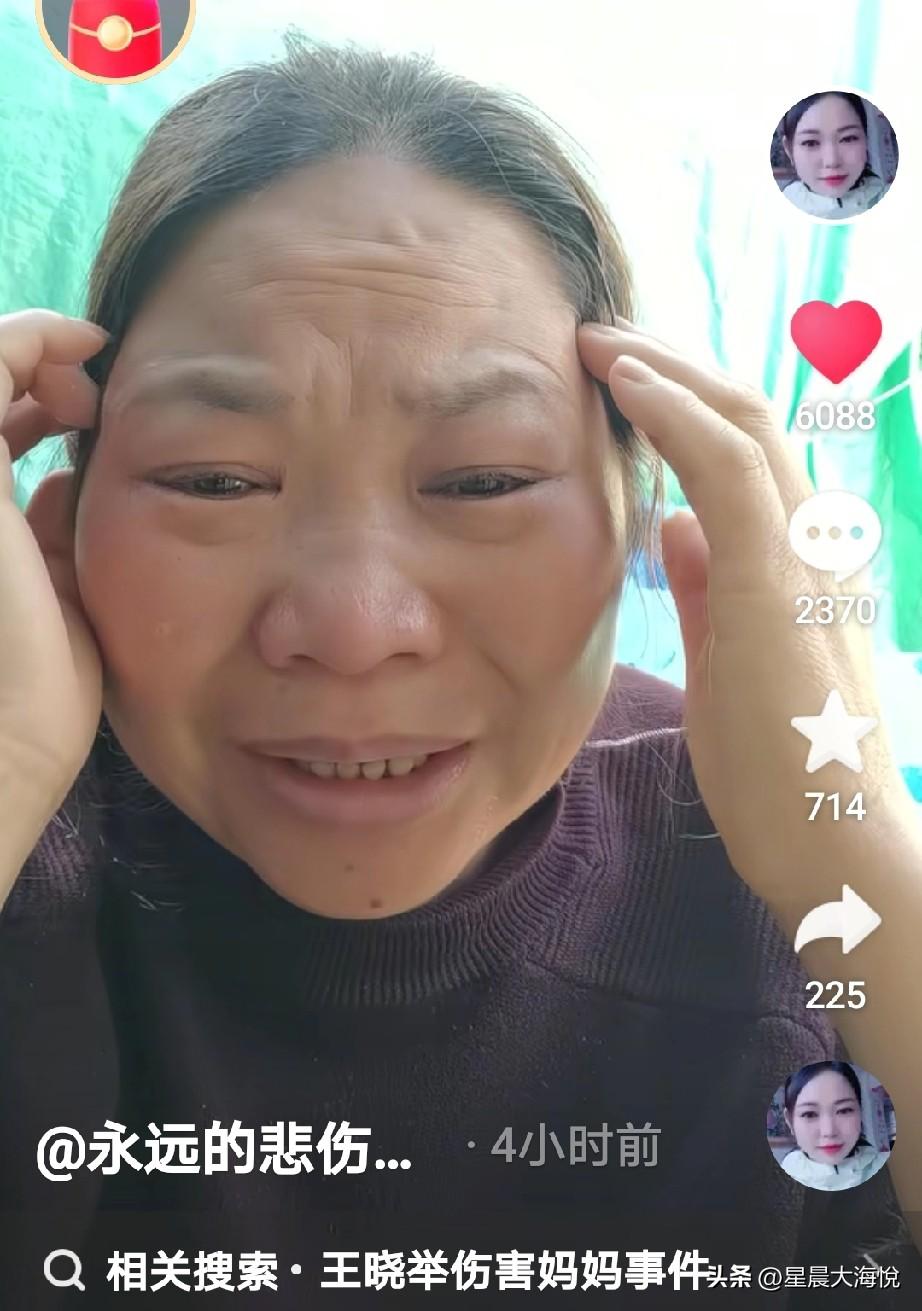 难怪王晓举妈妈和王晓举分开以后一次又一次的在网上哭泣，

不是晒她天天吃药，就是