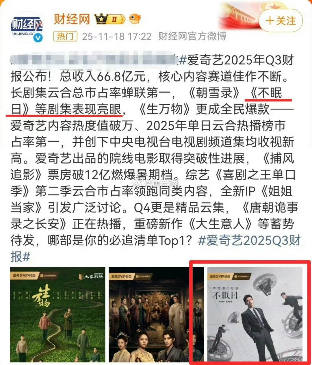 白敬亭不眠日还是厉害的，被点名表扬了