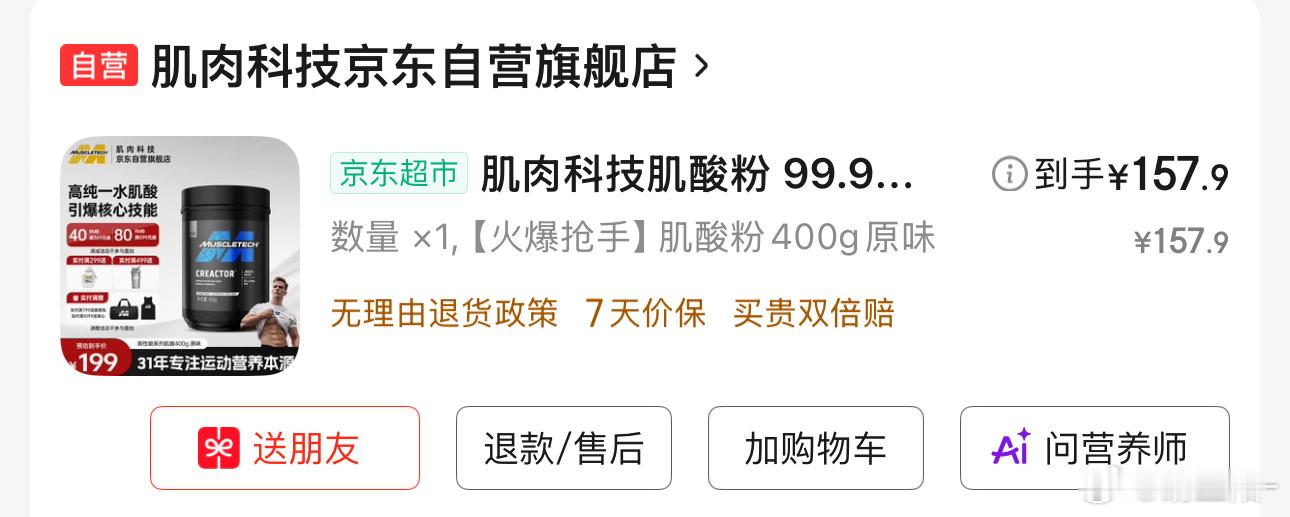 不光蛋白粉涨价肌酸也涨价了8个月涨25块涨幅16%细算算还怪吓人的胡说不胡说