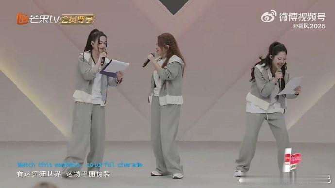 浪姐小考 完全小品乘风2026小考现场笑点密集、暖意十足，姐姐们互相打气、从容应