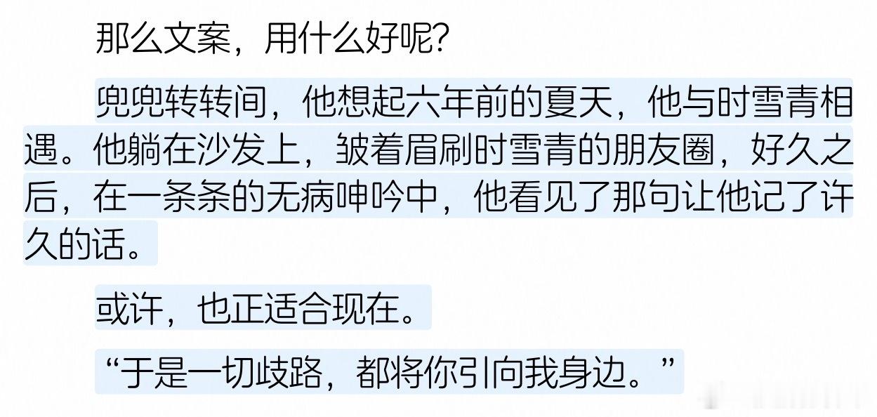 当然，绿茶捞子一直掉书袋对我这个不够文青的文青病来说也很友好上一个我很满意的结尾