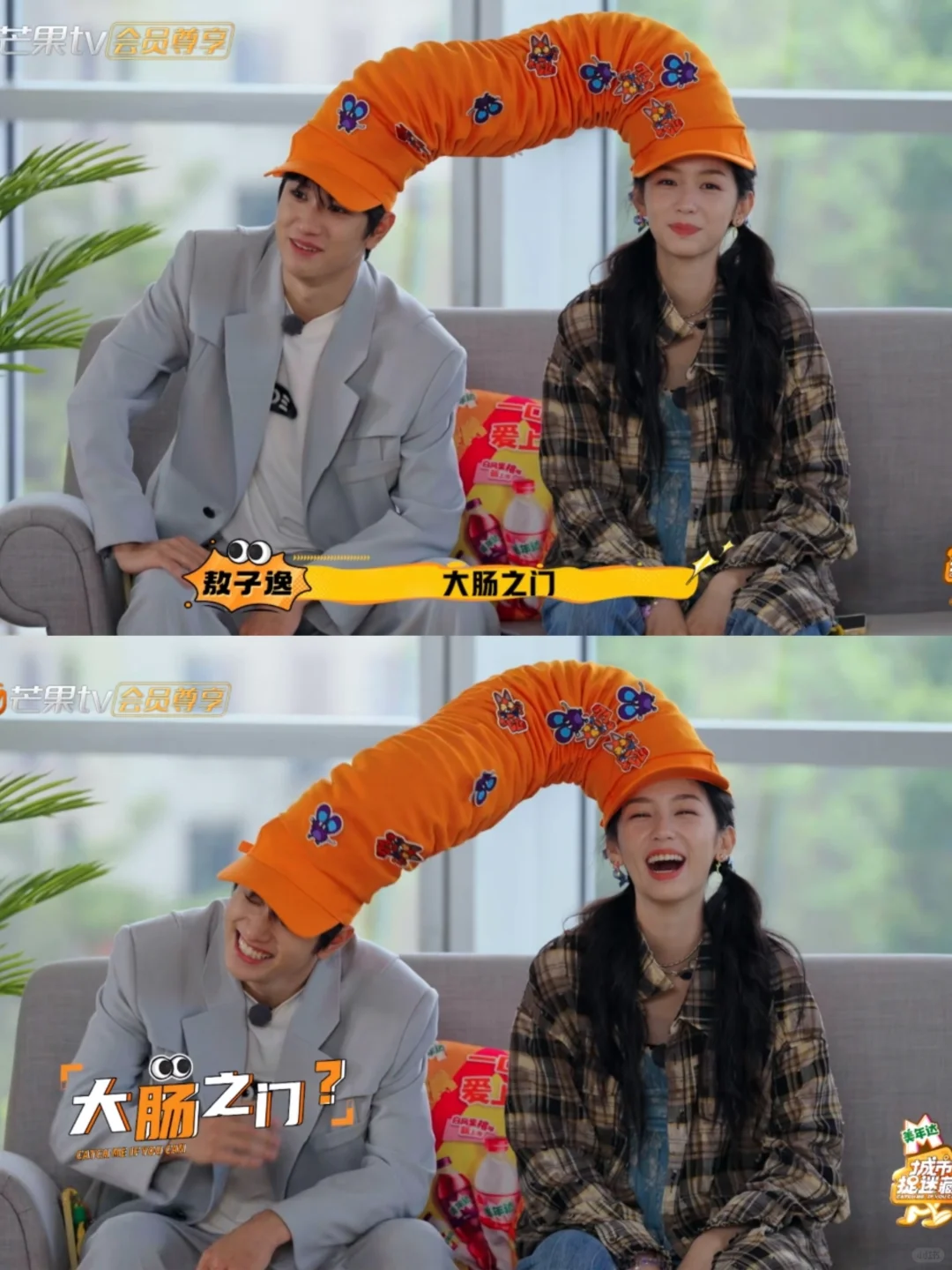 周也敖子逸的大肠之门哈哈