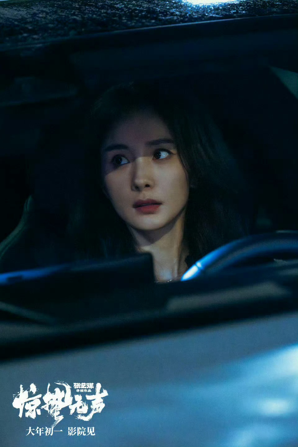 杨幂惊蛰无声特辑那肯定看啊   毕竟有咱们国民演员杨幂工作一年就靠电影来放松放松