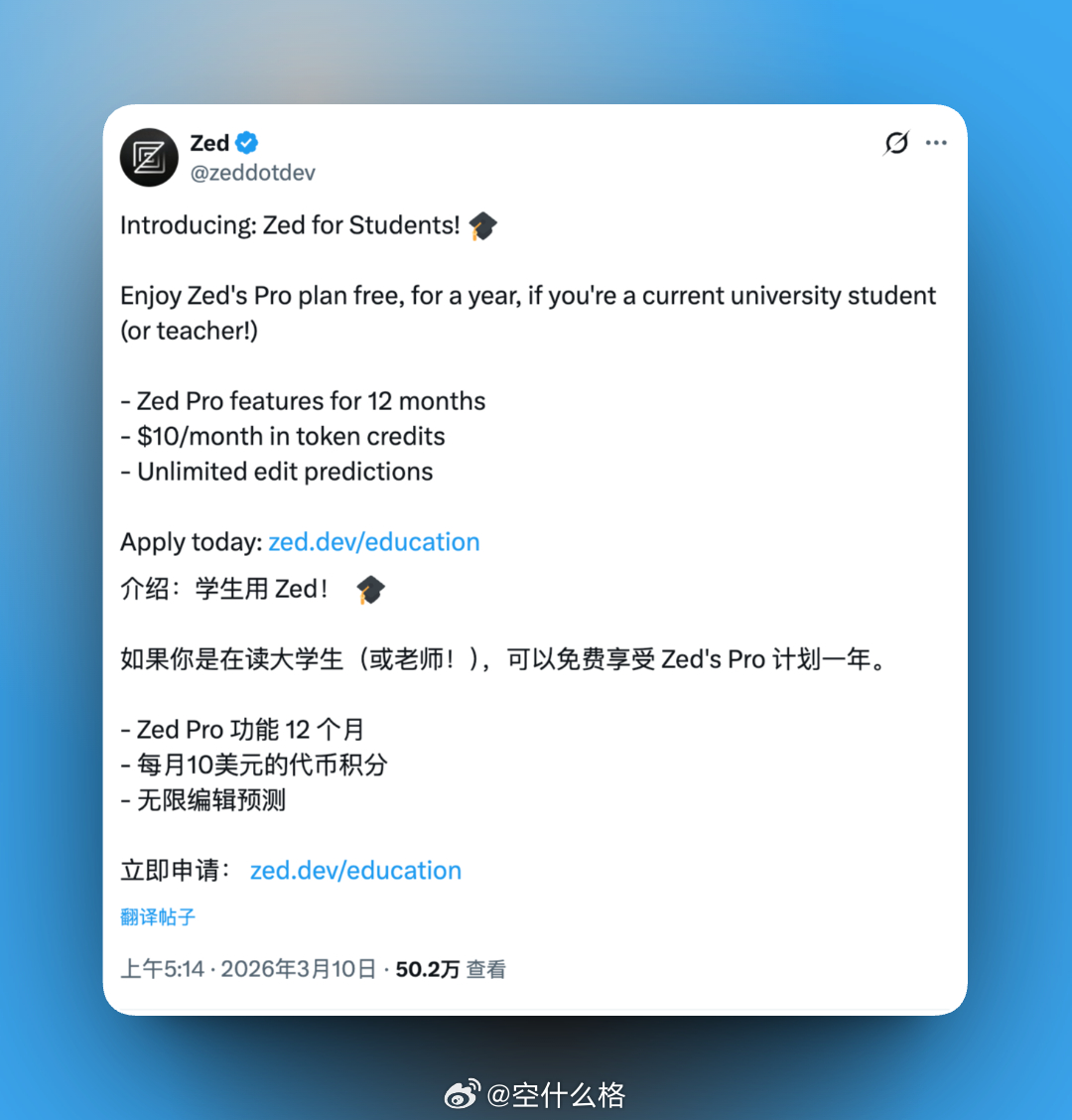 Zed 的这个学生优惠可以用起来，edu 邮箱+ 30天 GitHub 账号就送