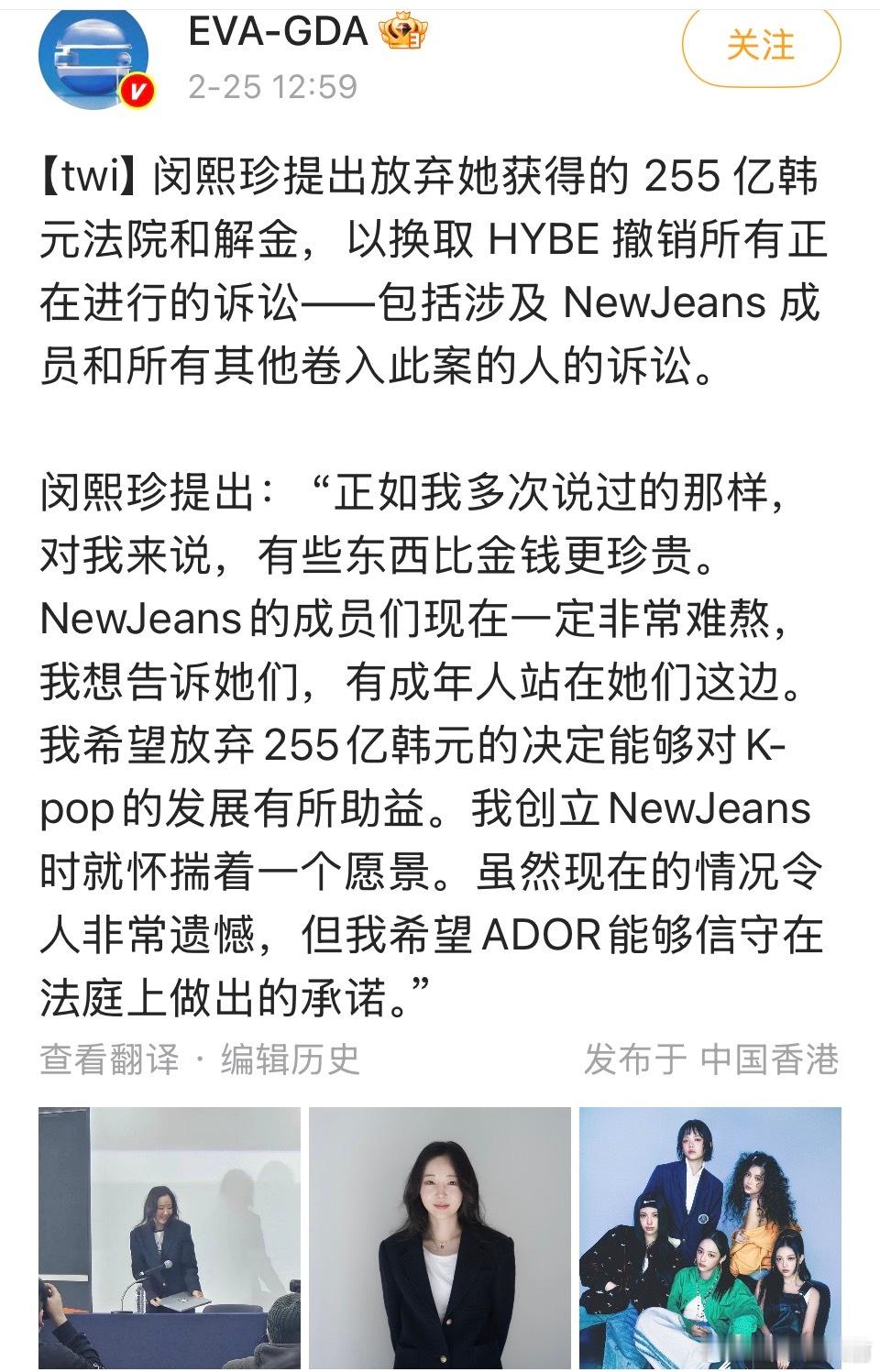 就事论事，闵熙珍主动放弃到手的1.2亿rmb，去换newjeans其他人不用赔偿