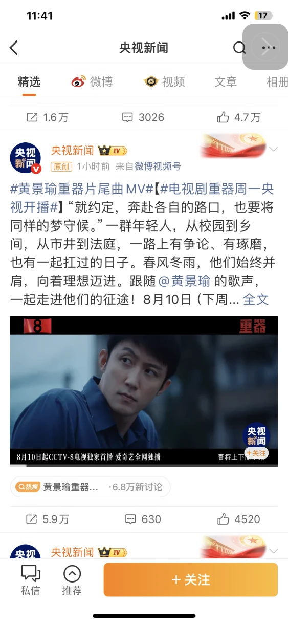 哇❗央妈也太宠黄景瑜了叭