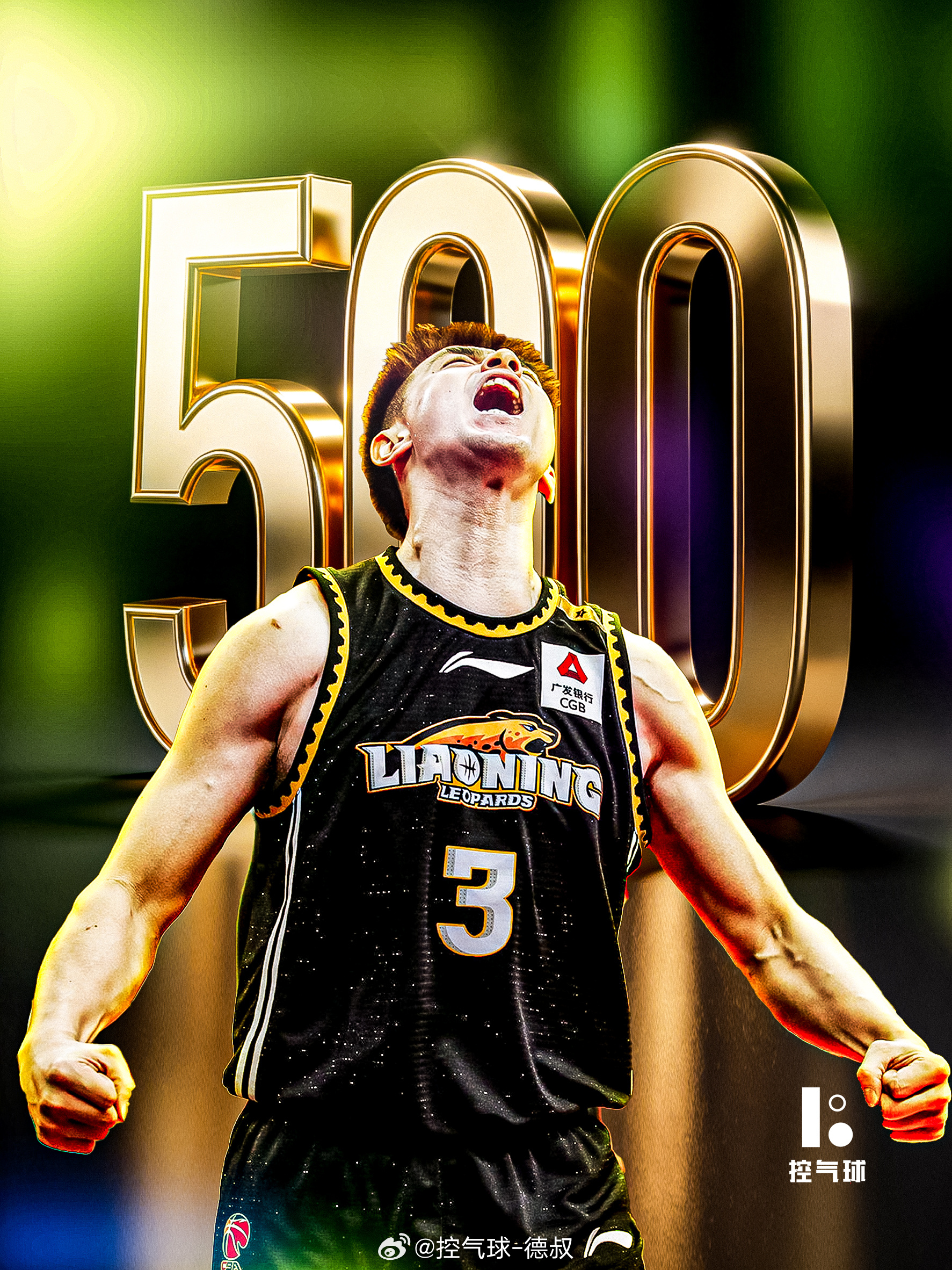 恭喜赵继伟！职业生涯CBA 常规赛 + 季后赛总出场数突破500场（2025-2