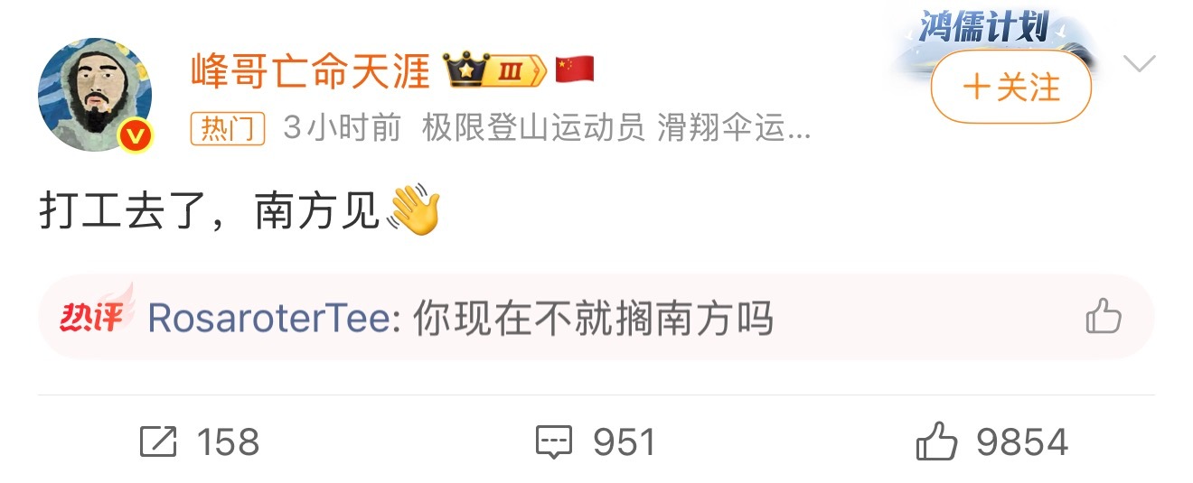 峰哥 打工去了南方见峰哥，缅南见？ 