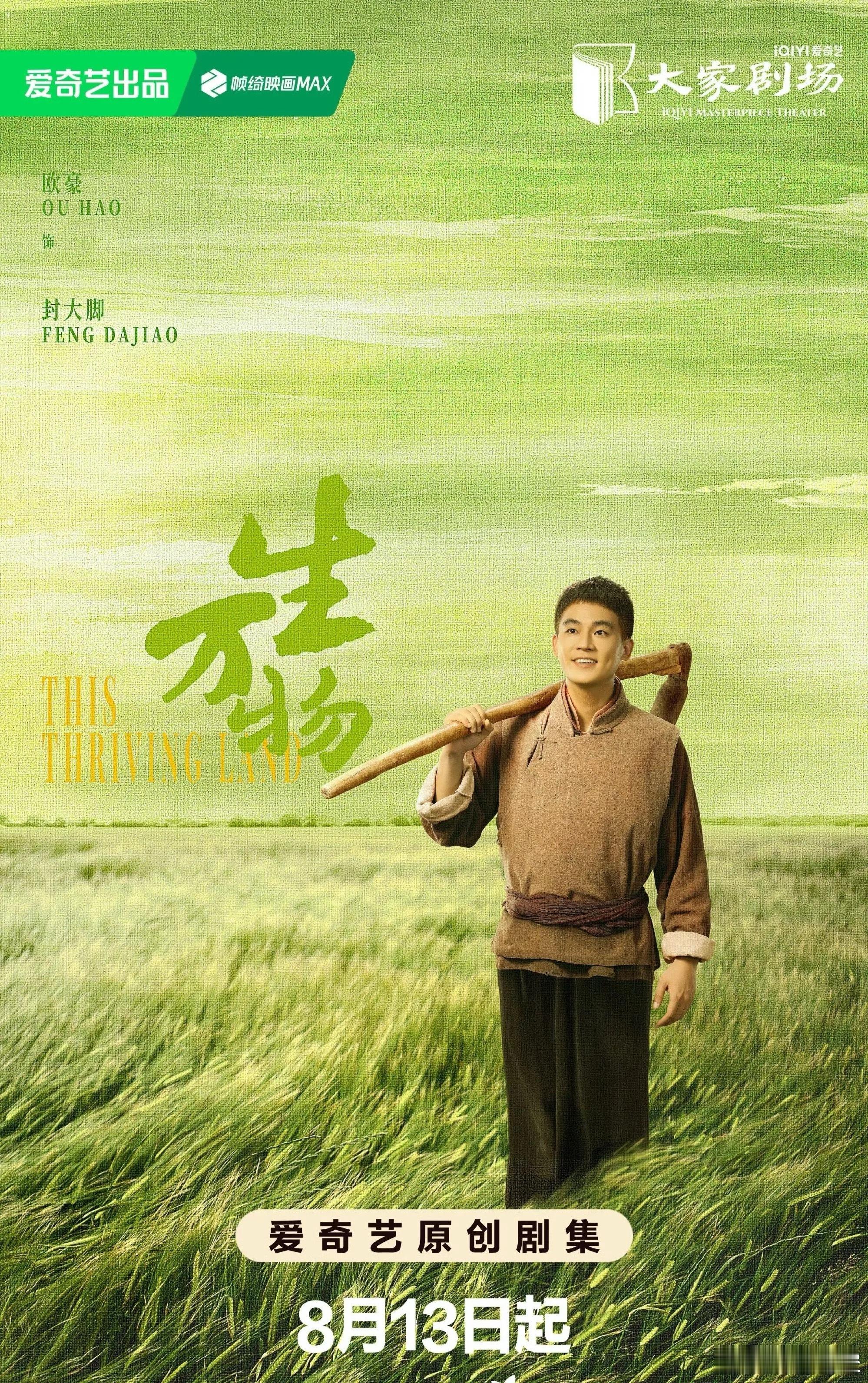 《生万物》官宣定档，《子夜归》即将官宣！根据赵德发原著《缱绻与决绝》改编的年代剧