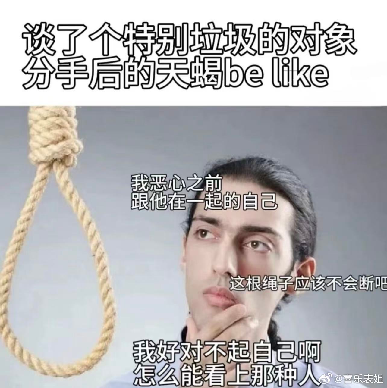 十二星座 天蝎座：铁树不开花，开花必被渣。 