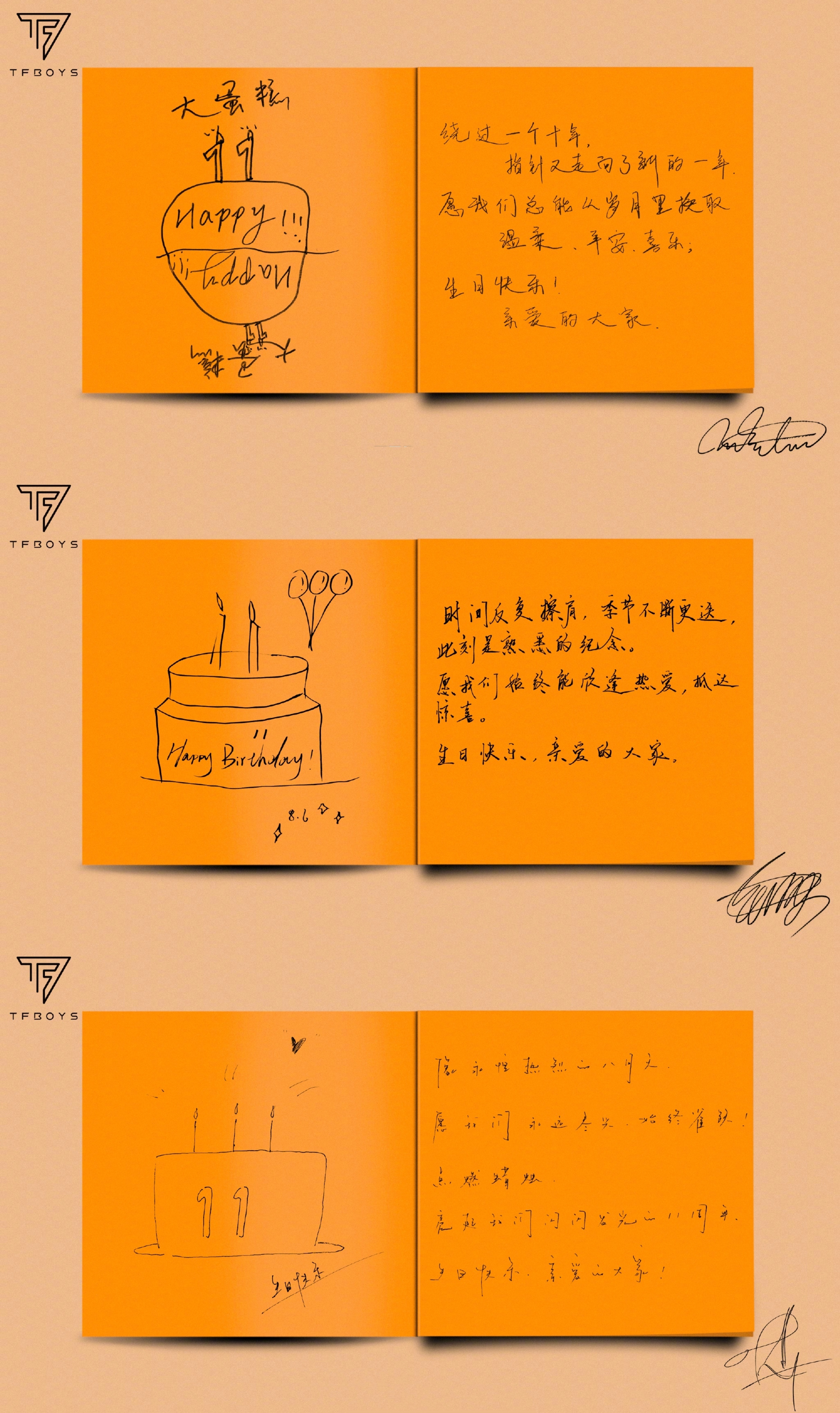 去年王俊凯王源易烊千玺发了手写的祝福, 不知道今年会发什么[并不简单] TFBO