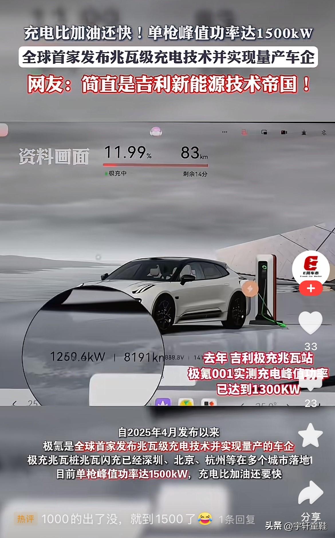 比亚迪：“大哥，这么狠吗？”
友商：“？”
比亚迪：“我二代闪充技术发布会在即，