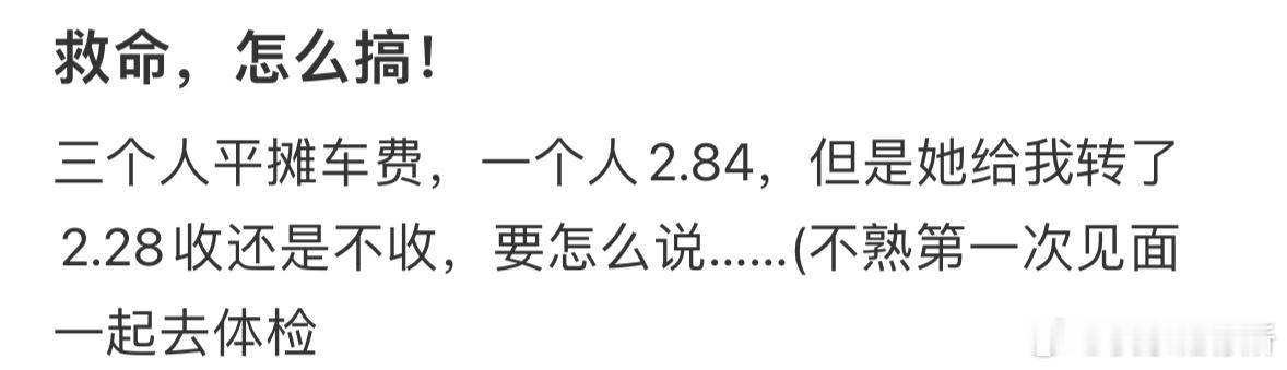 我该怎么说❓ ​​​