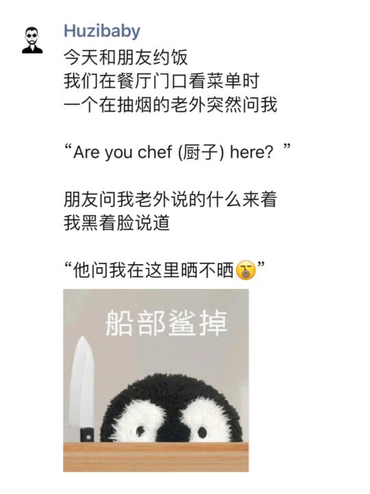 这是外貌歧视！