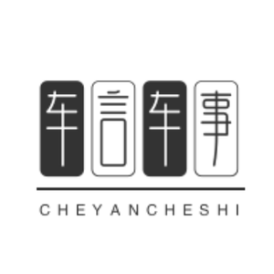 车言车事