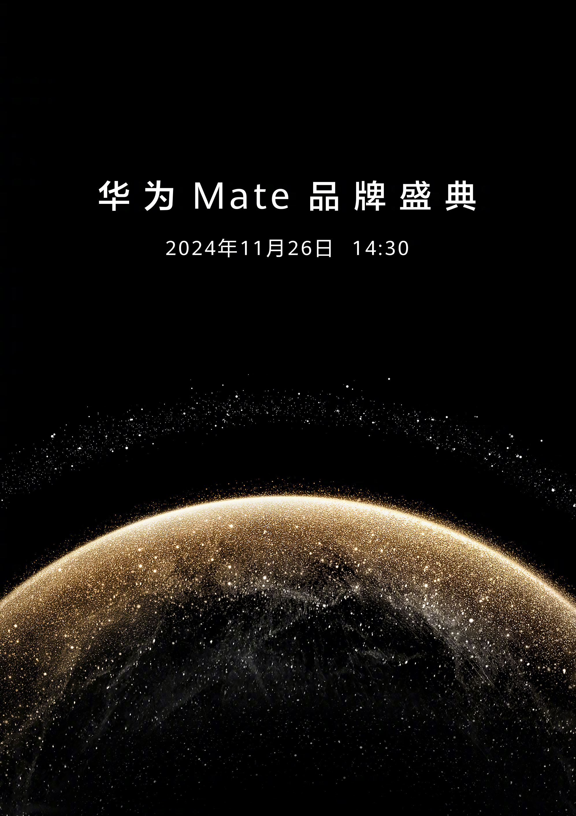 老时间，下午2点半华为“办大事”，除了70和X6，还有MatePad Pro13