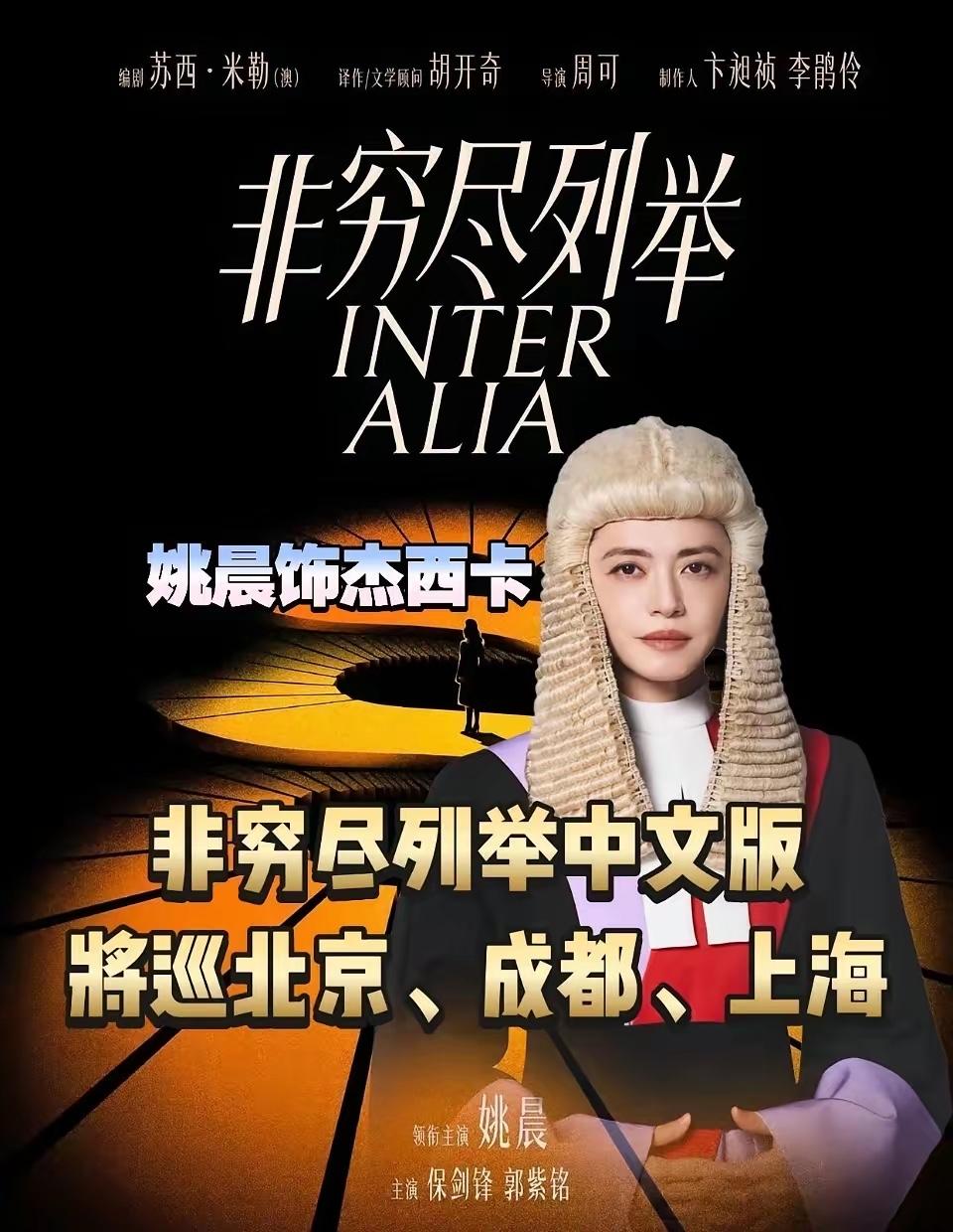 这种话剧非演不可吗？
同样的题材，就不能换个背景？
反正我是不喜欢这个假发，
还