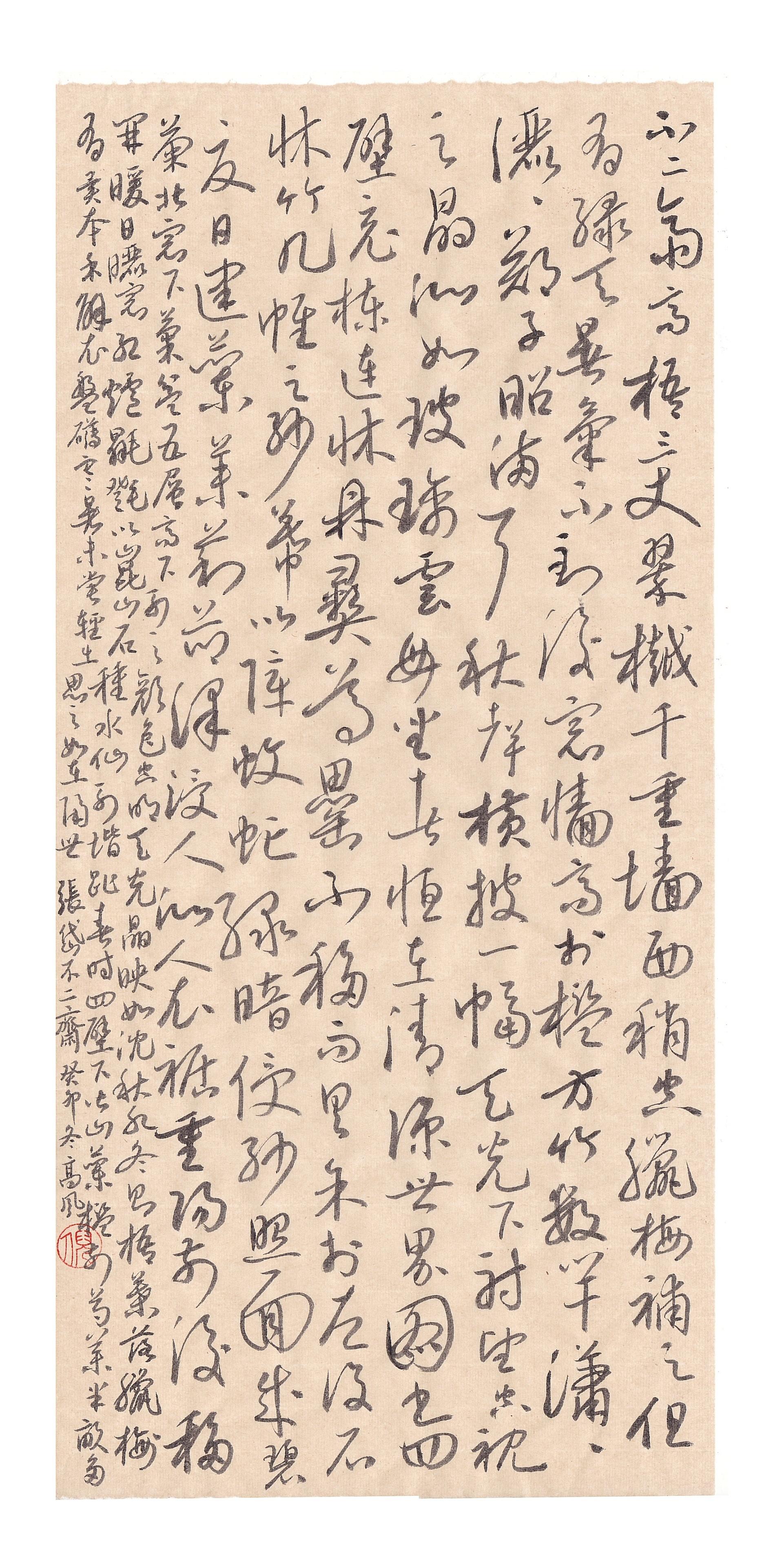 #书法[超话]#张岱  不二斋    不二斋，高梧三丈，翠樾千重。城西稍空，腊梅