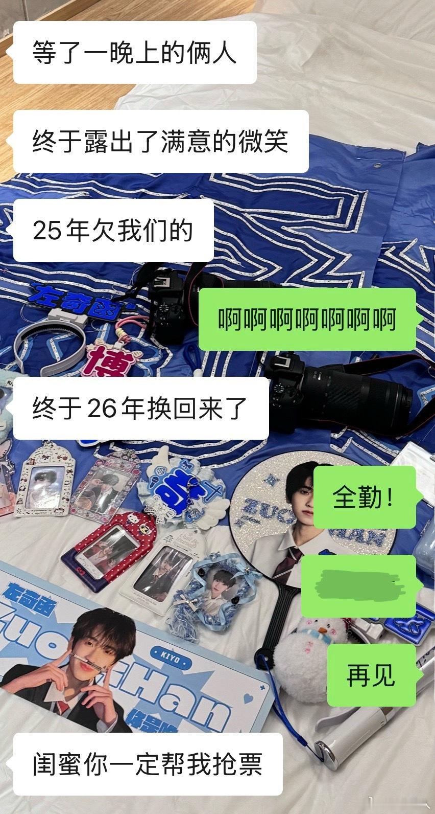 终于来弥补我2025了嘻嘻嘻嘻嘻嘻 