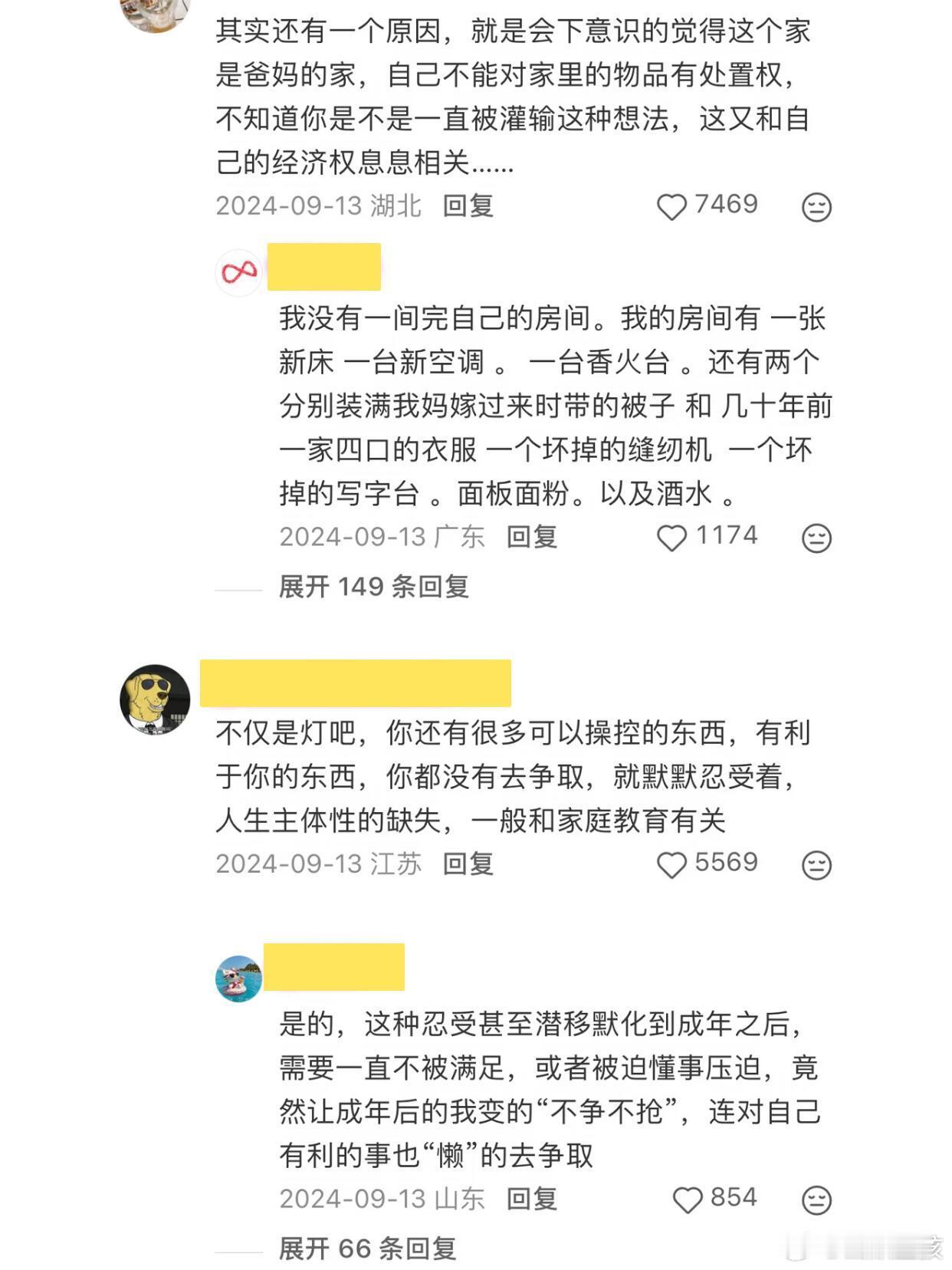 原来花点小钱就能让生活愉悦 