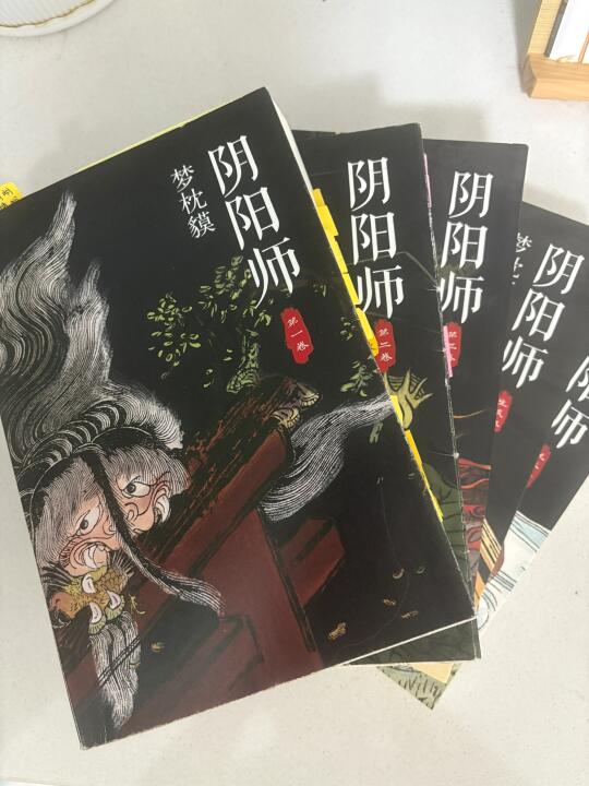 小说书名，阴阳师，怕是没人出过了