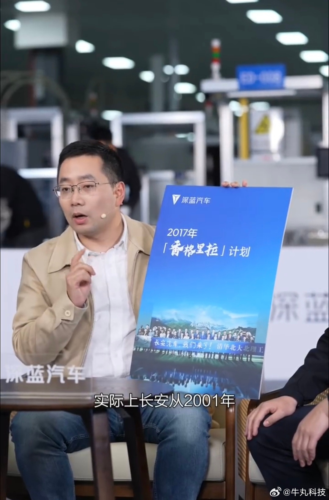 深蓝第100万台电驱正式下线，董事长居然直接现场拆解一台跑了51.2万公里的电驱