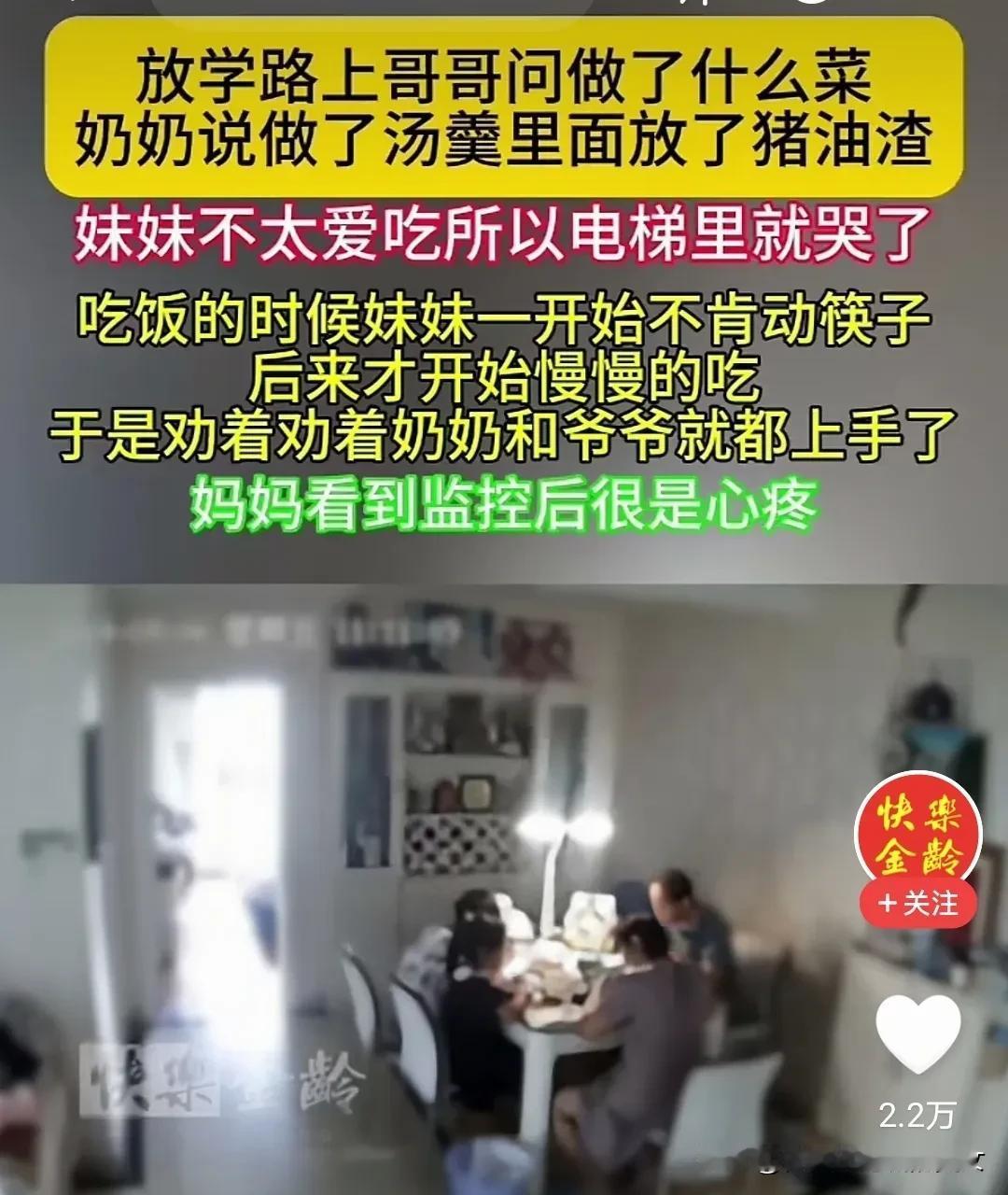 我每次看到这种视频，都会说不要怪老人。
      所有女人请记住，如果你非得求