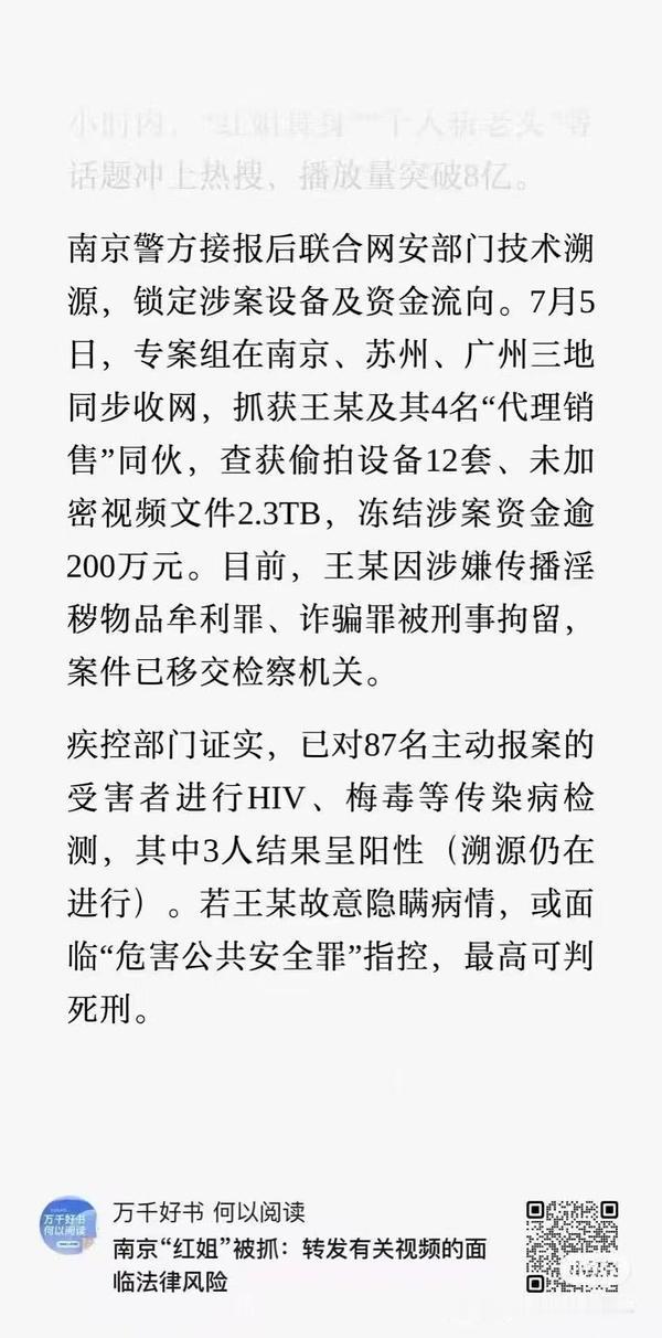 南京红姐事件，竟然有艾滋

是不是查到hiv，然后出来报复社会的